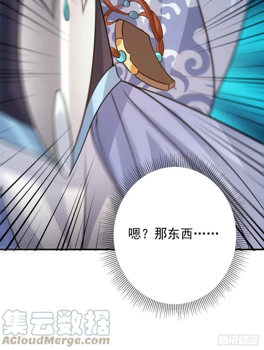060 波涛汹涌 第31页