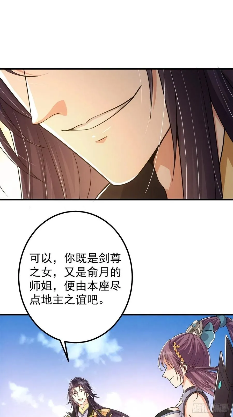 060 波涛汹涌 第32页