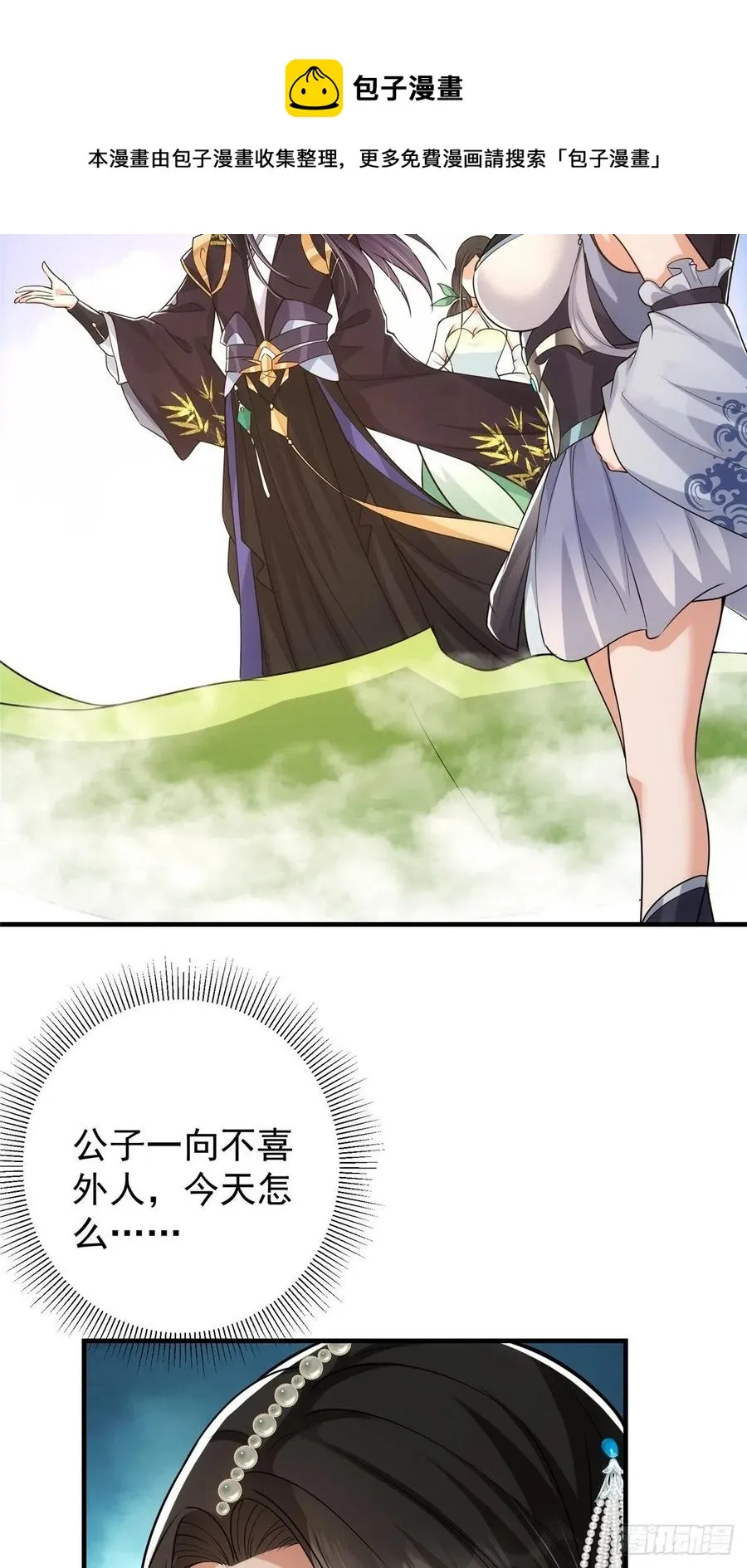 060 波涛汹涌 第33页
