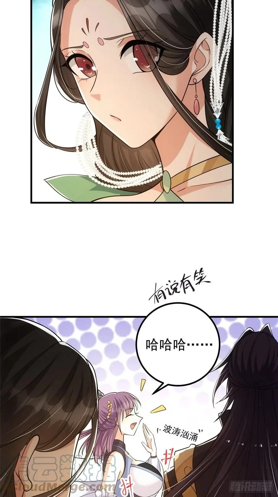 060 波涛汹涌 第34页