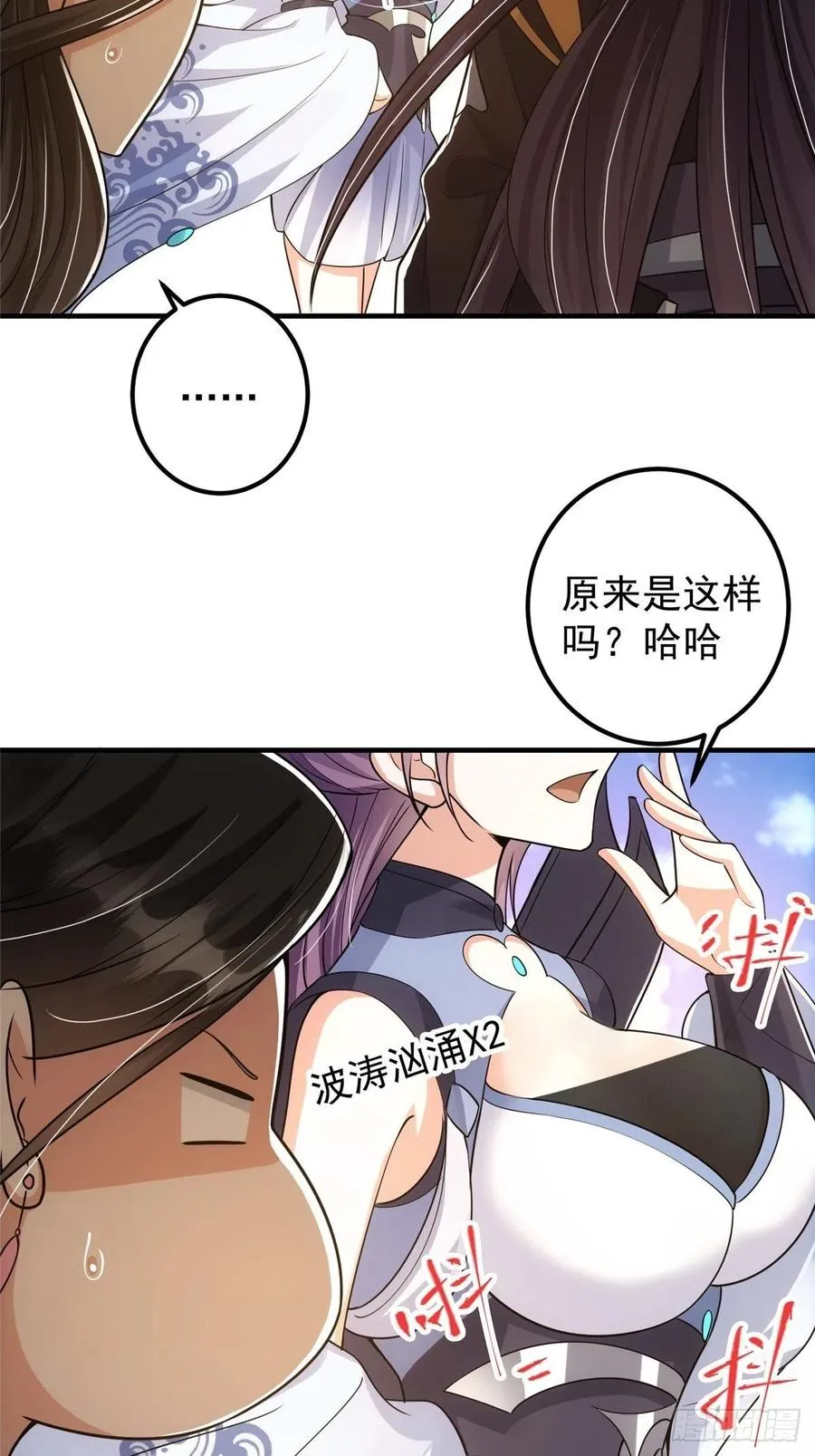 060 波涛汹涌 第35页