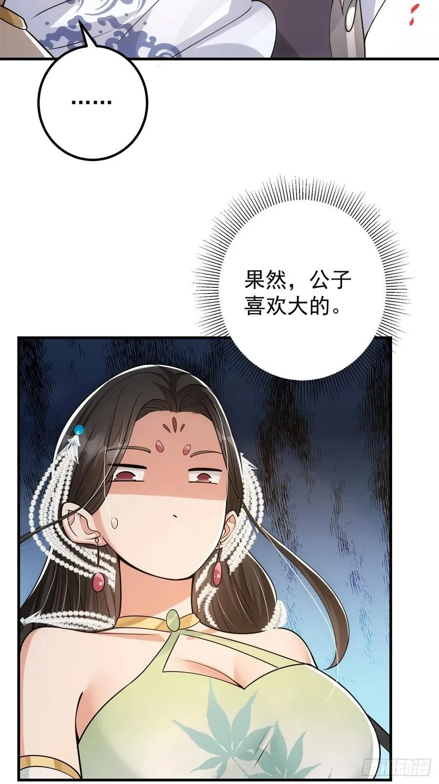060 波涛汹涌 第36页