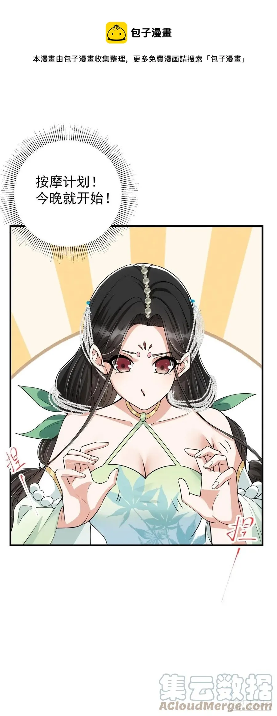 060 波涛汹涌 第37页