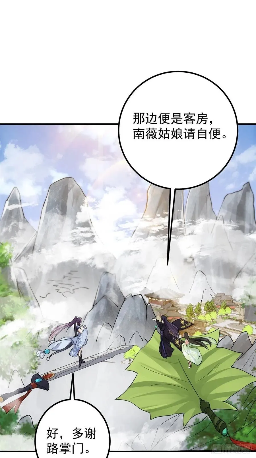 060 波涛汹涌 第39页