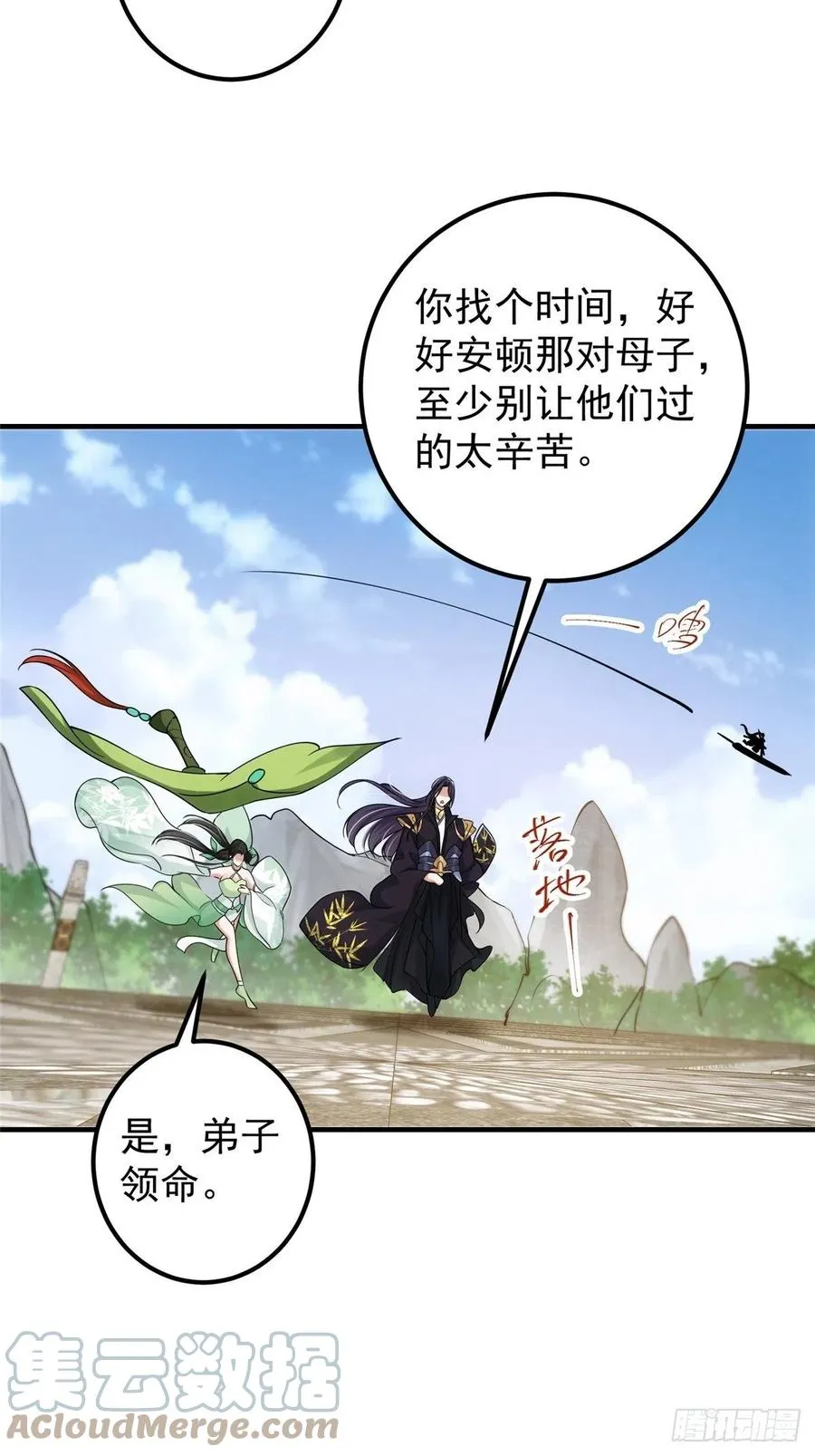 060 波涛汹涌 第40页