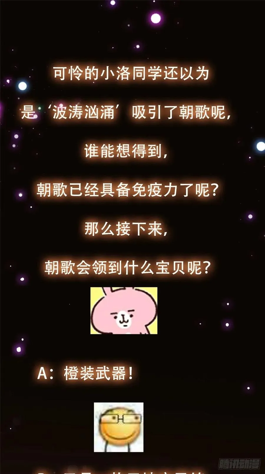060 波涛汹涌 第44页