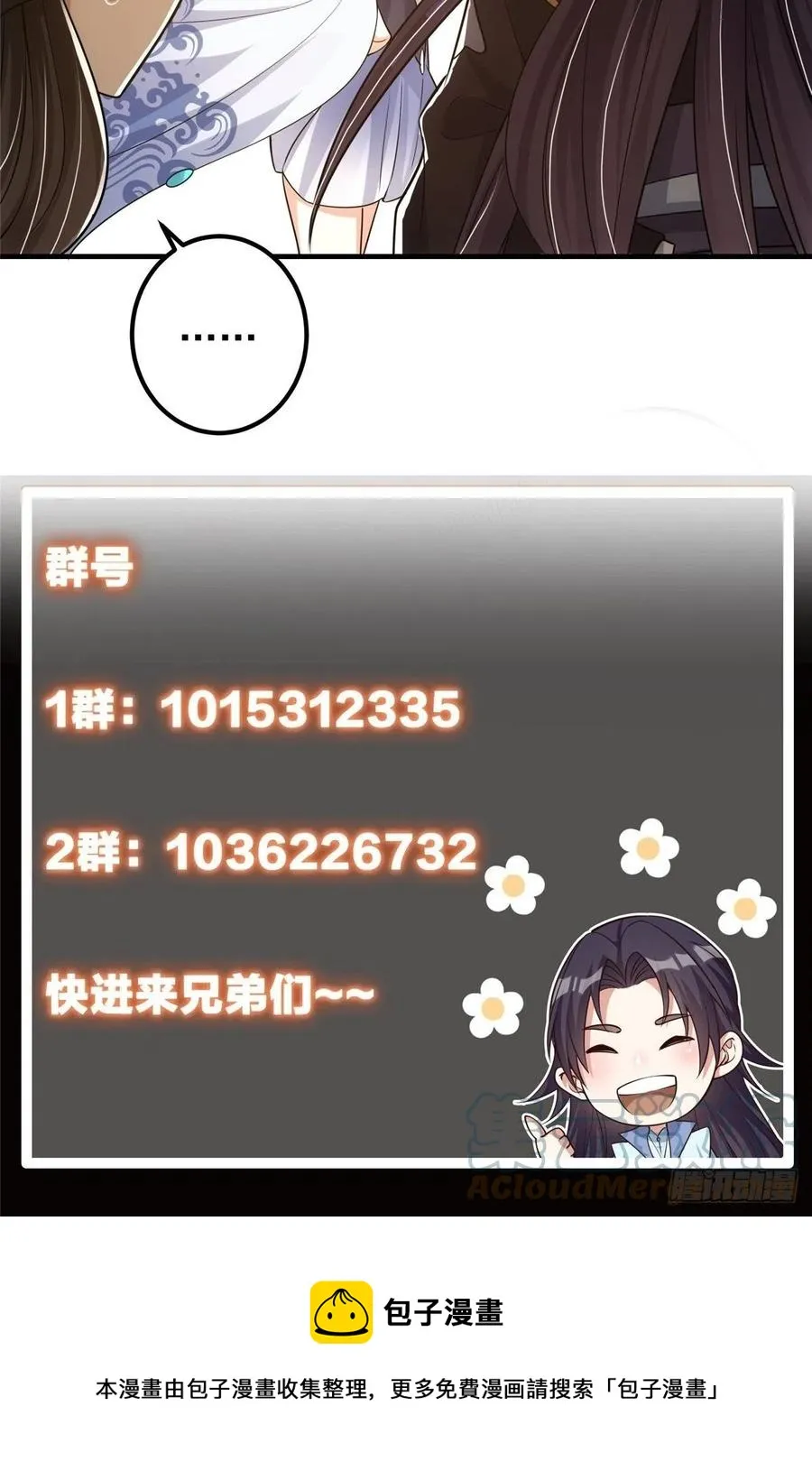 060 波涛汹涌 第46页