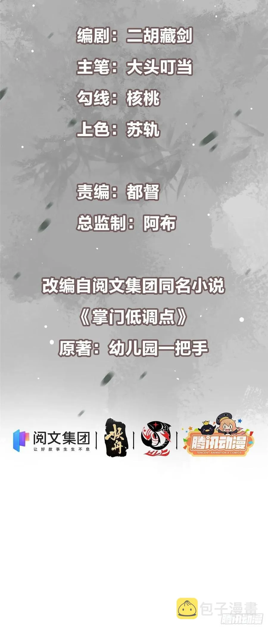 061 辗转难眠呀！ 第2页