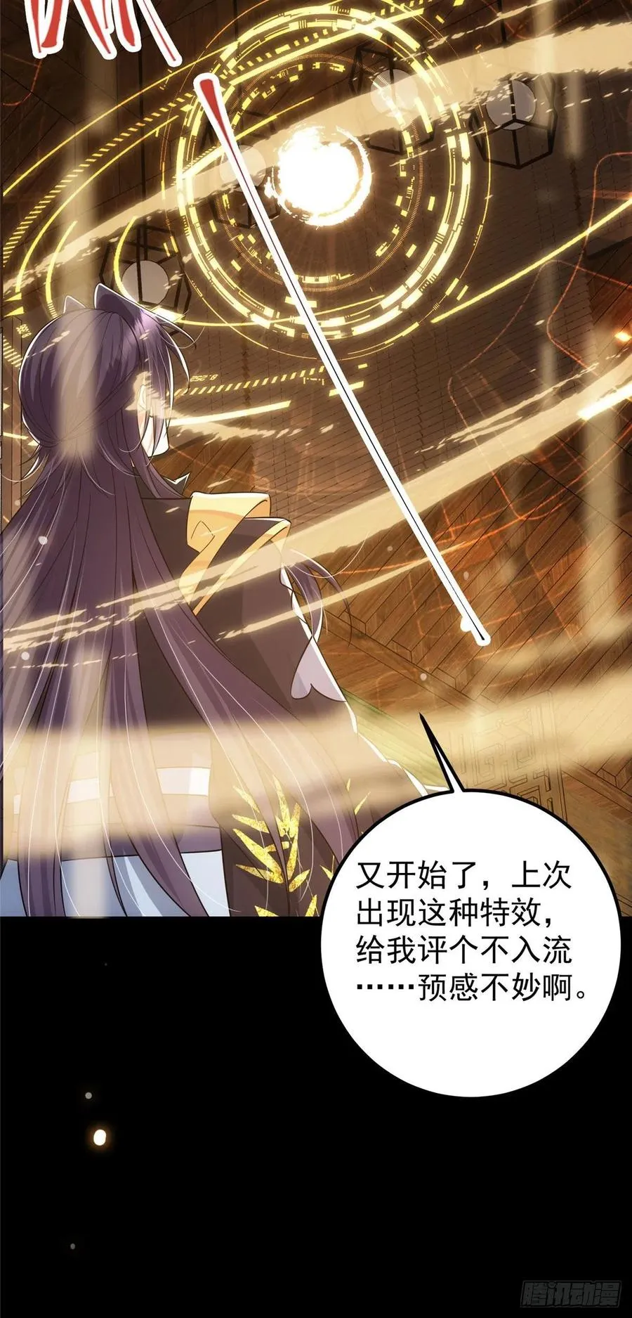 061 辗转难眠呀！ 第4页