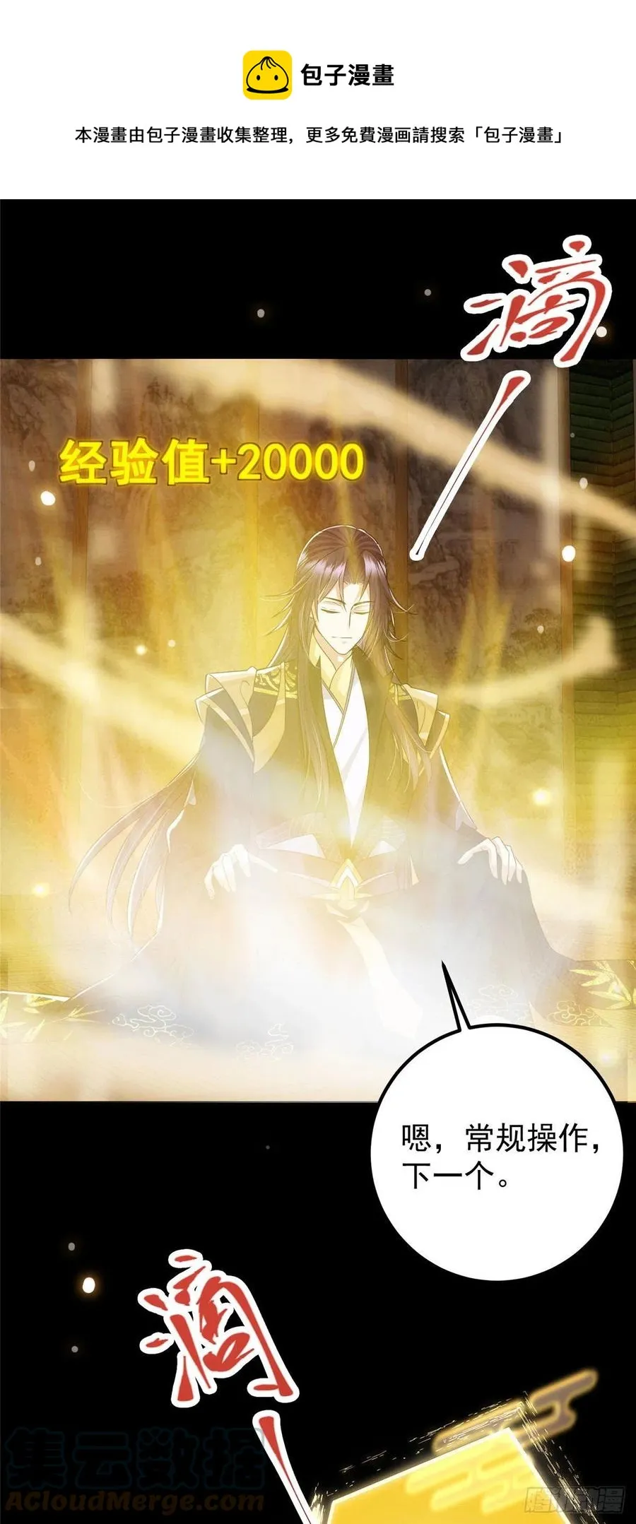 061 辗转难眠呀！ 第5页