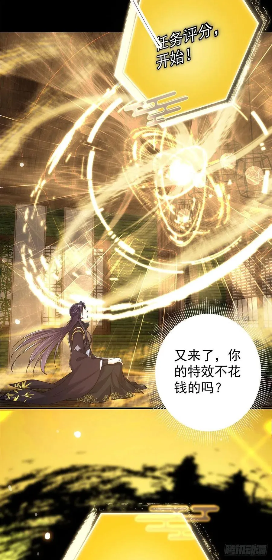 061 辗转难眠呀！ 第6页