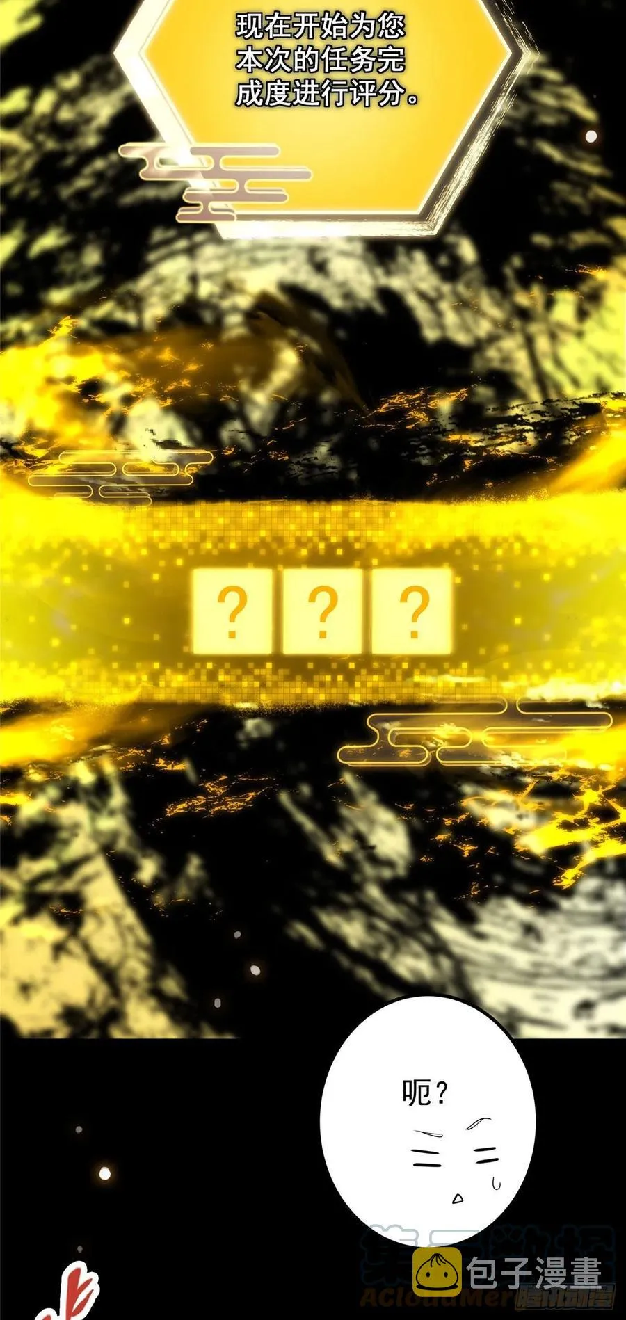 061 辗转难眠呀！ 第7页