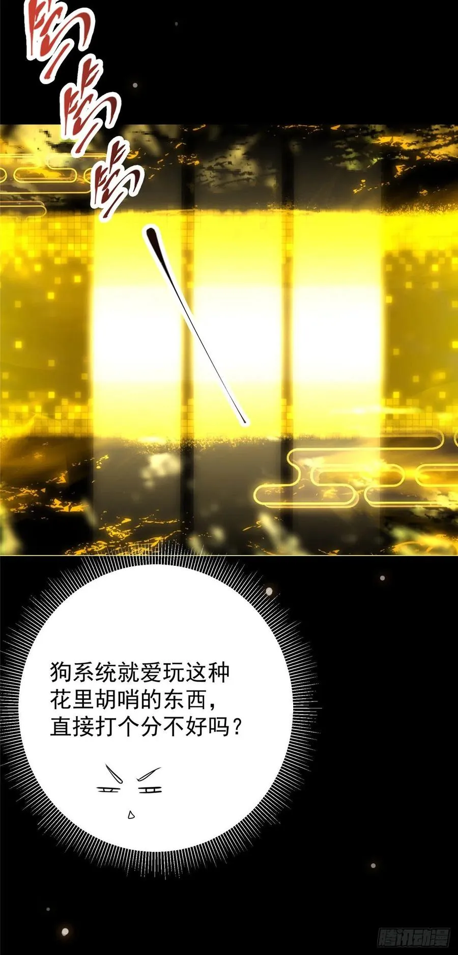 061 辗转难眠呀！ 第8页