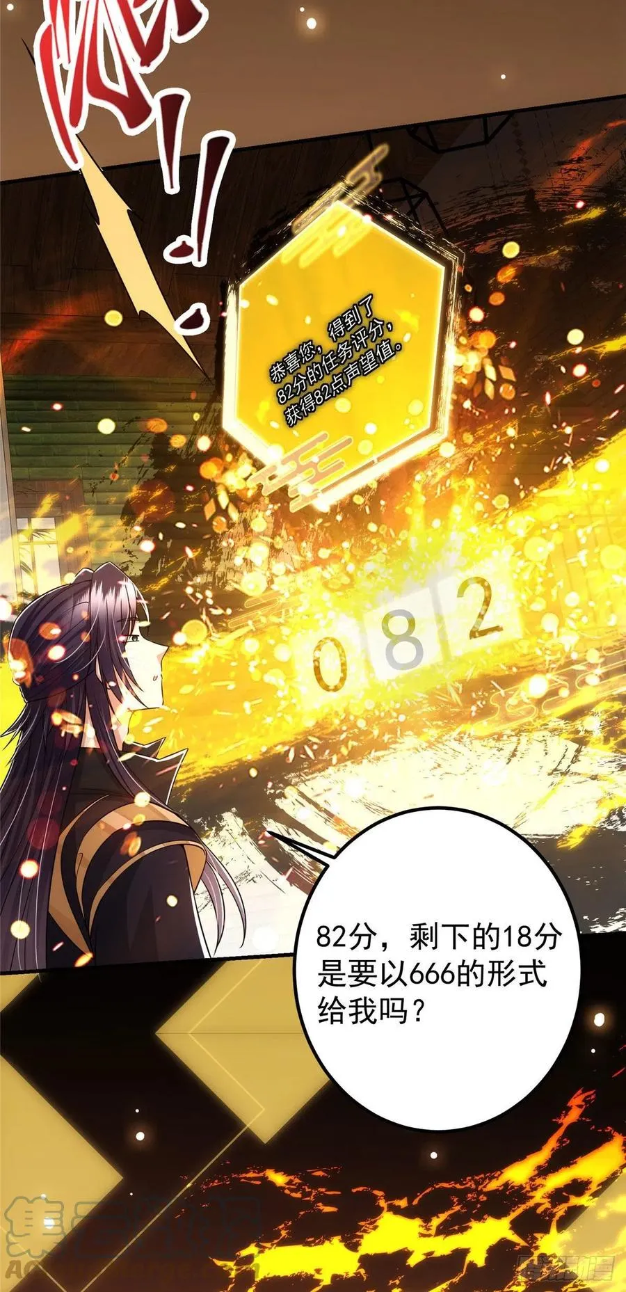 061 辗转难眠呀！ 第11页