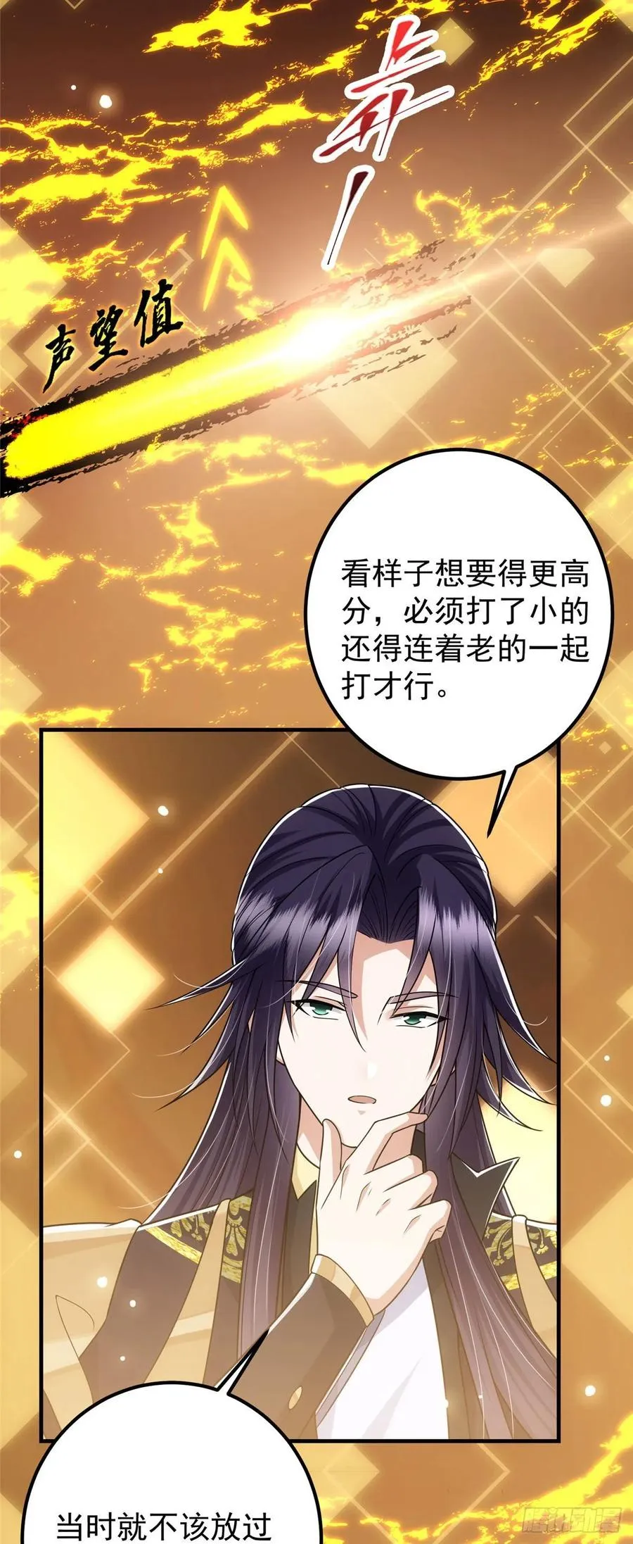 061 辗转难眠呀！ 第12页
