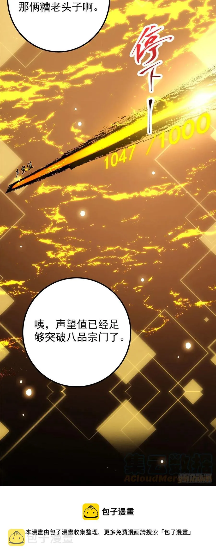 061 辗转难眠呀！ 第13页