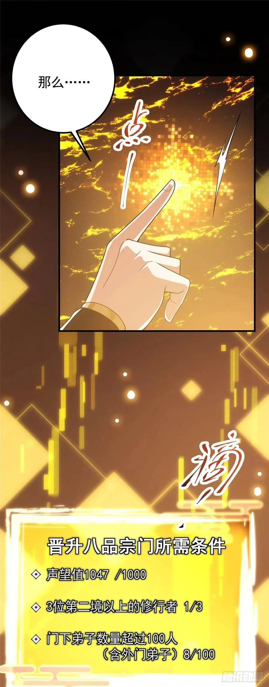 061 辗转难眠呀！ 第14页