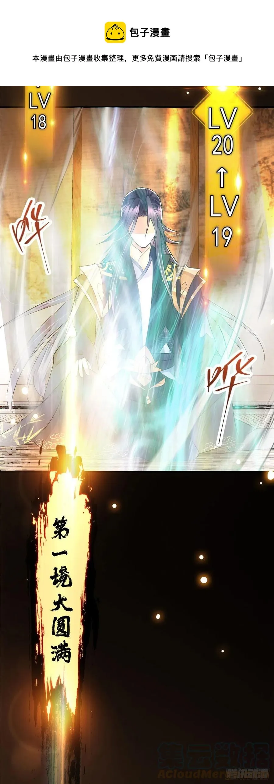 061 辗转难眠呀！ 第17页