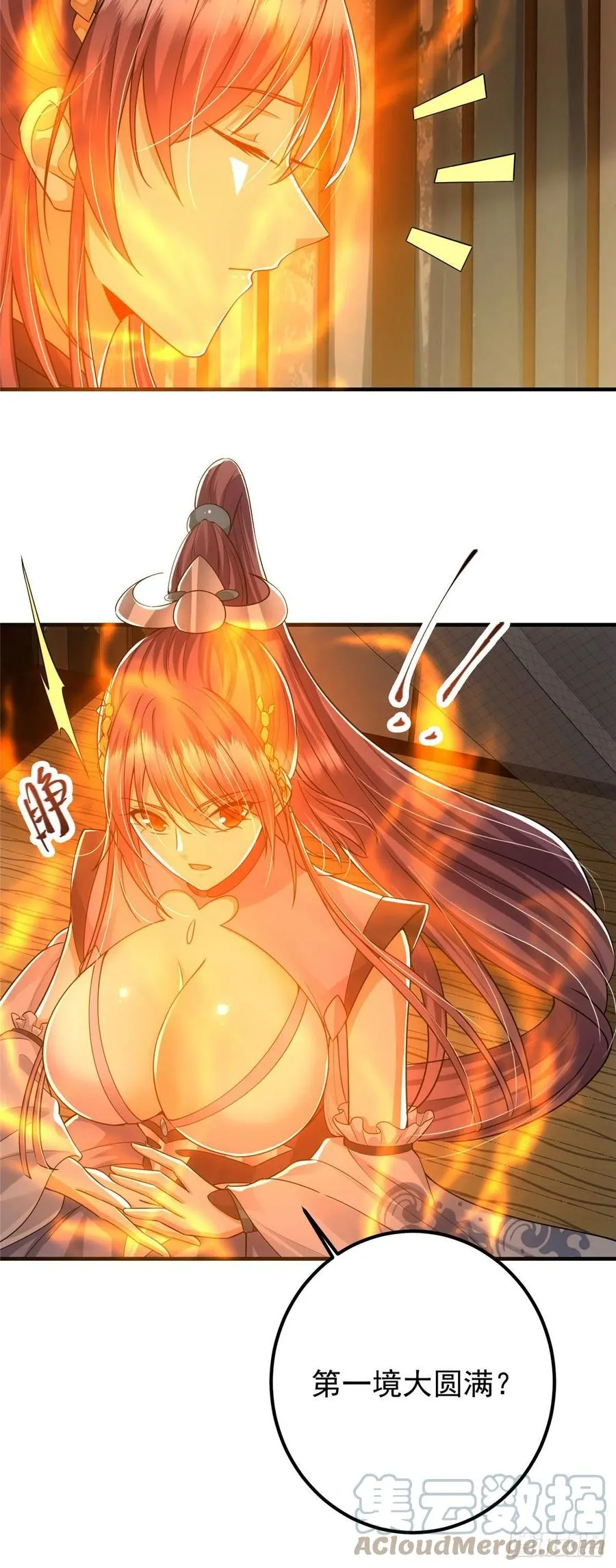 061 辗转难眠呀！ 第19页