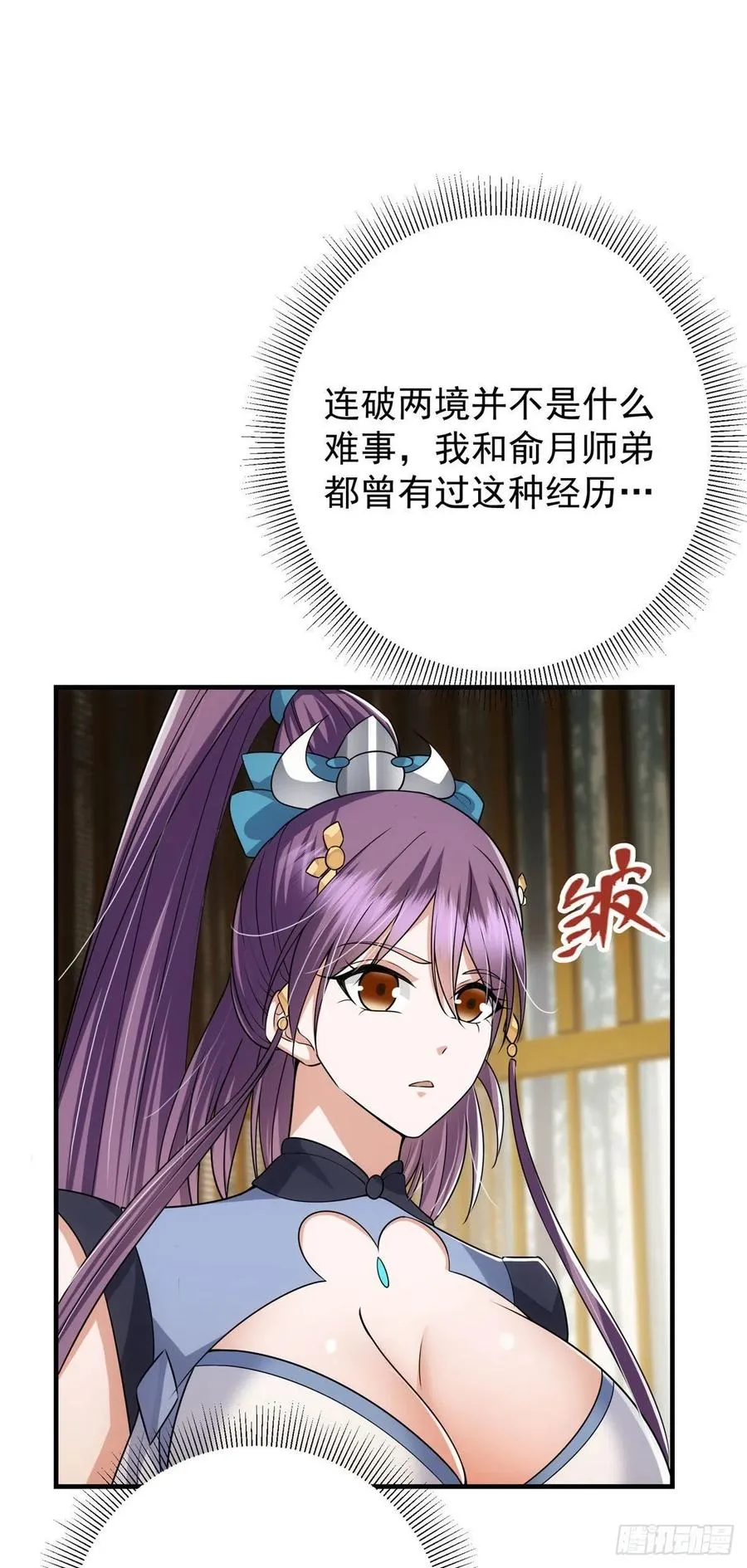 061 辗转难眠呀！ 第20页
