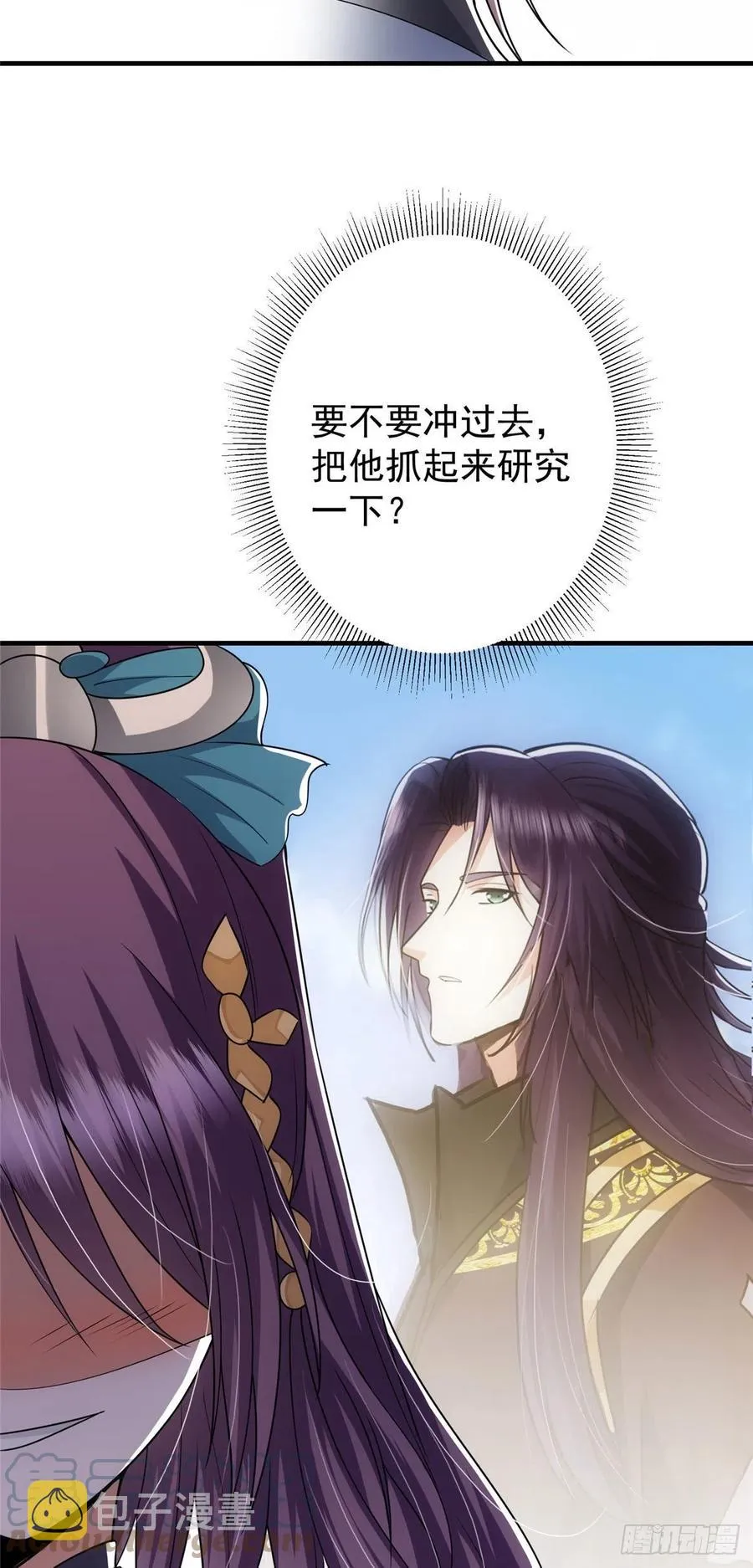 061 辗转难眠呀！ 第23页