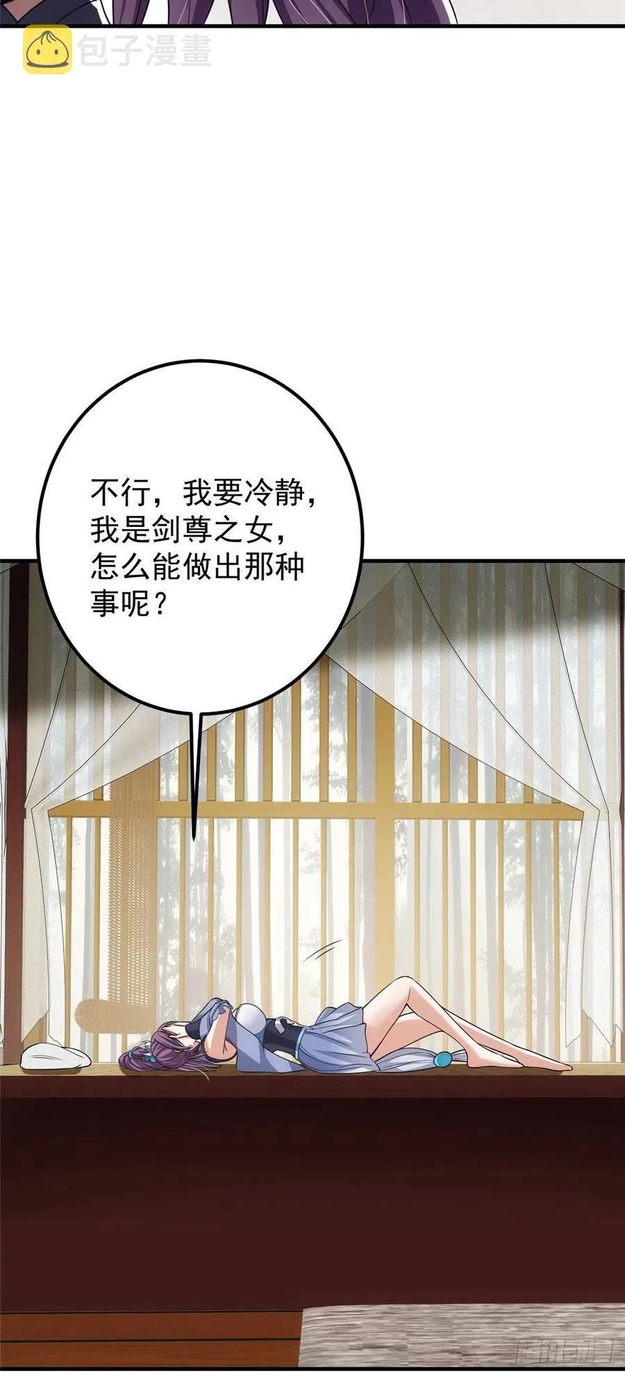 061 辗转难眠呀！ 第24页