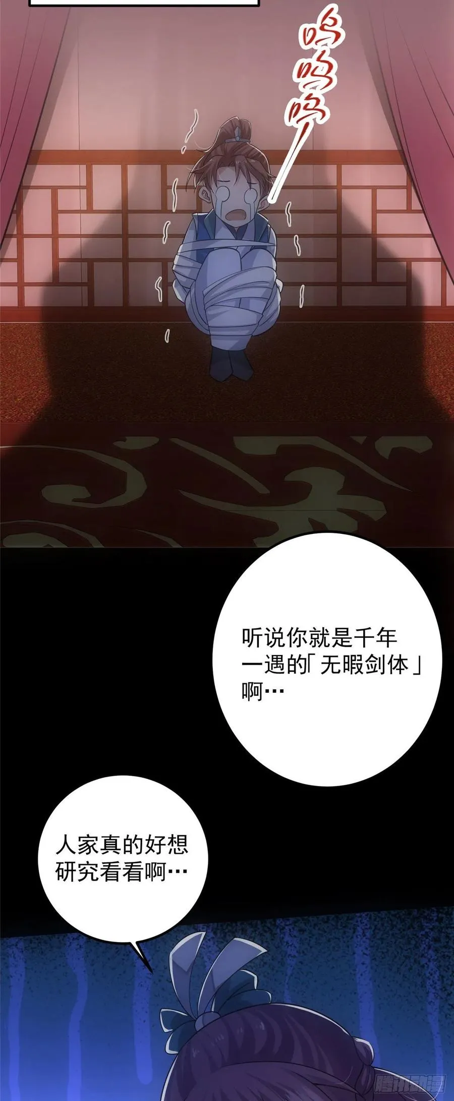 061 辗转难眠呀！ 第28页