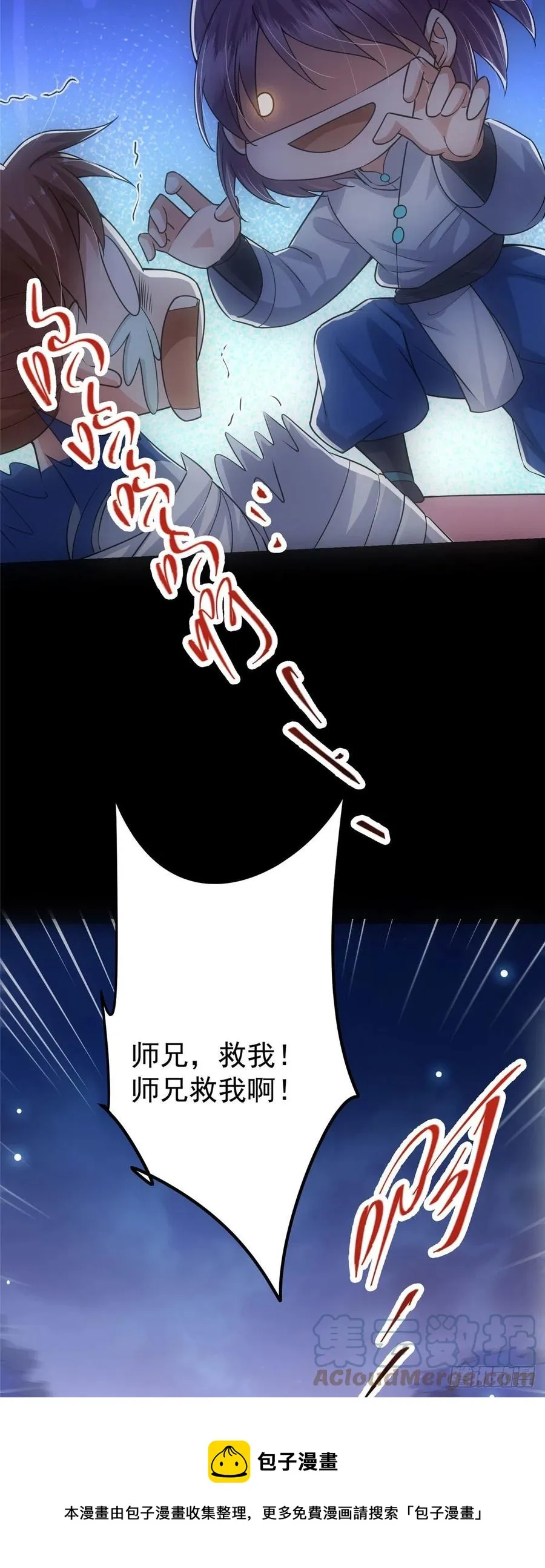 061 辗转难眠呀！ 第29页