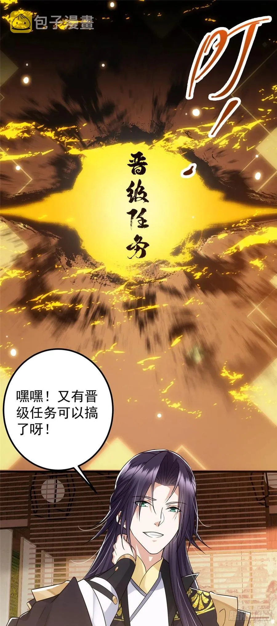 061 辗转难眠呀！ 第32页