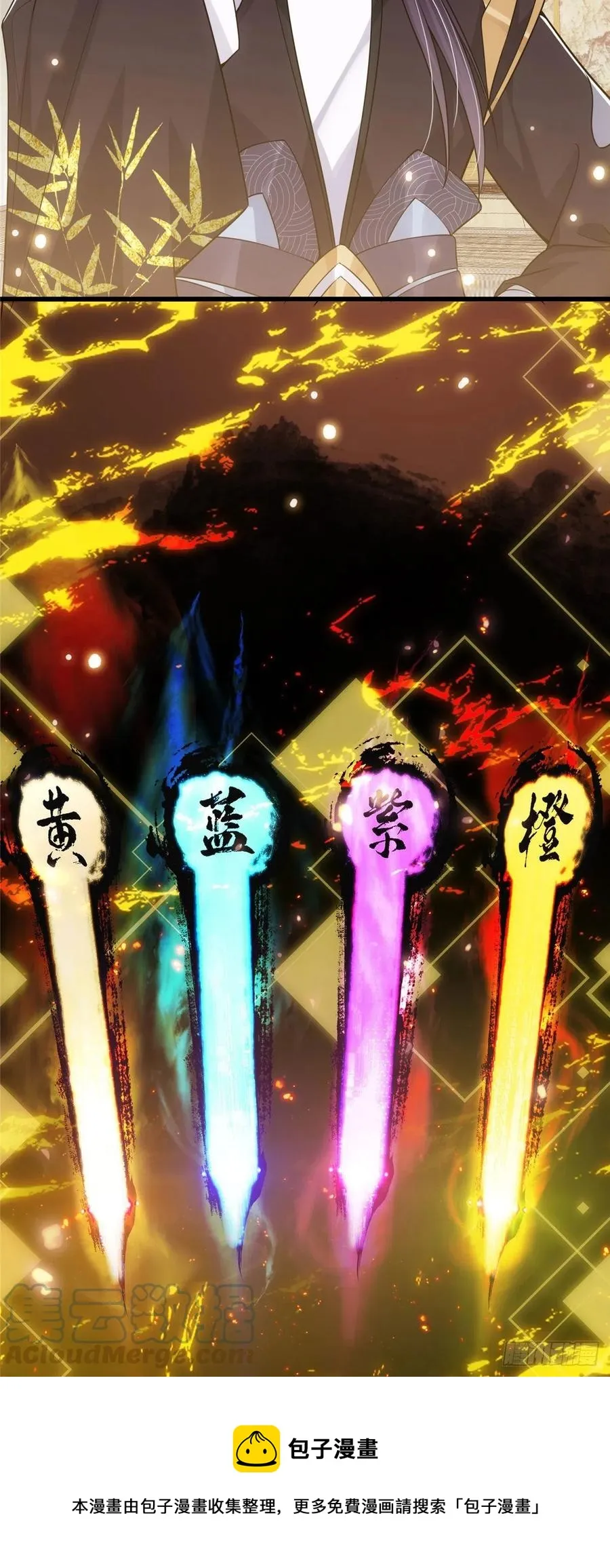 061 辗转难眠呀！ 第33页