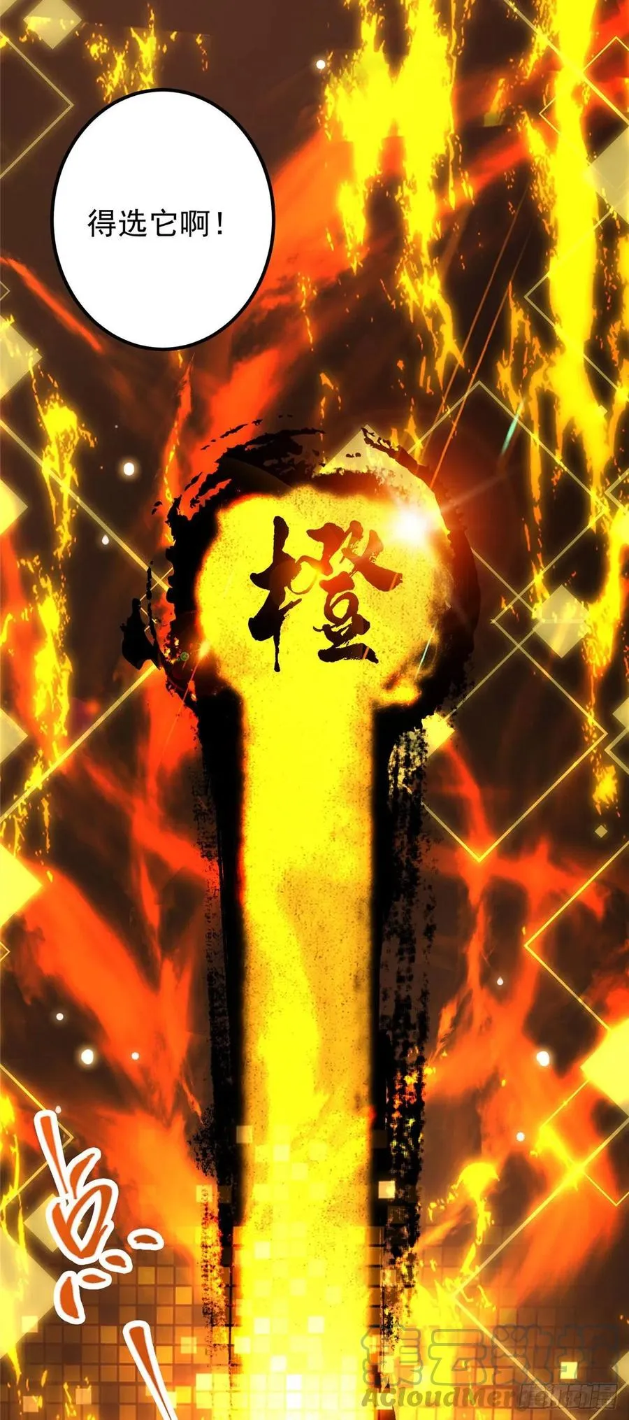061 辗转难眠呀！ 第35页
