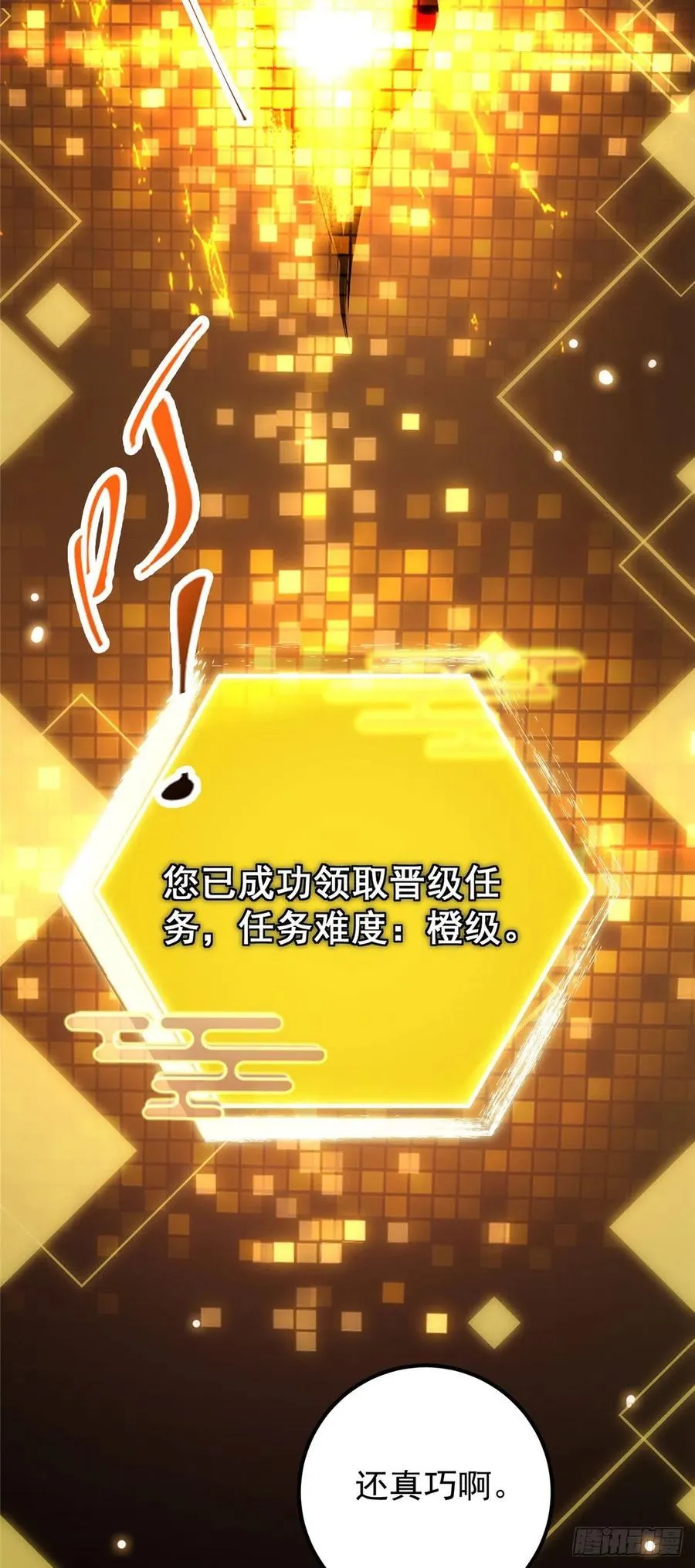 061 辗转难眠呀！ 第36页