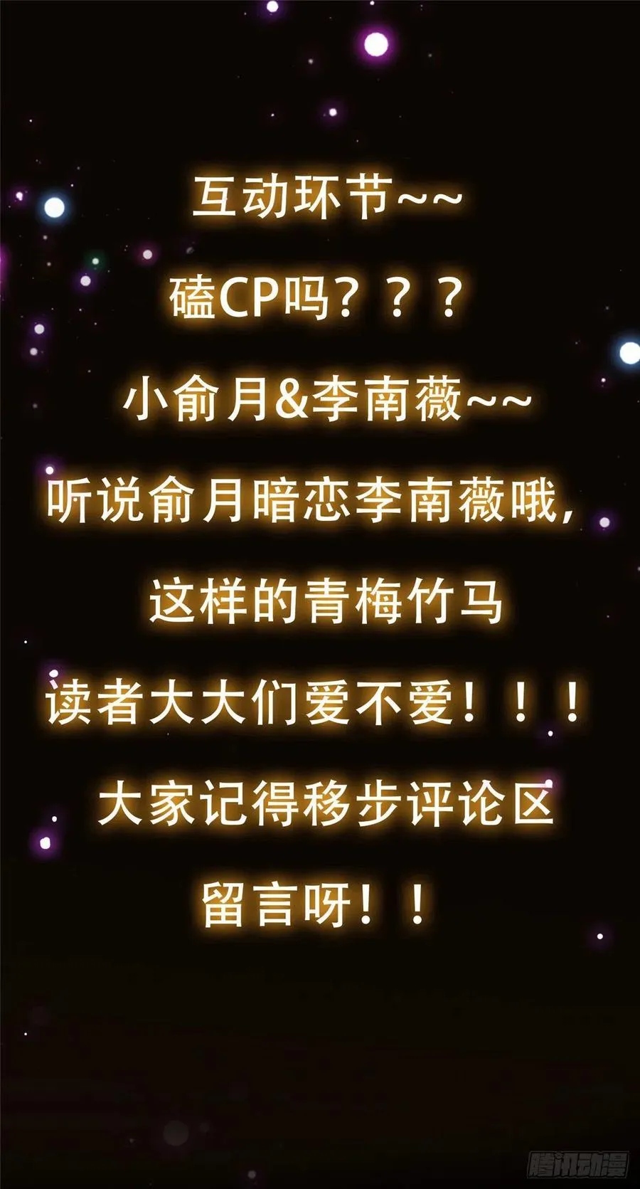 061 辗转难眠呀！ 第38页