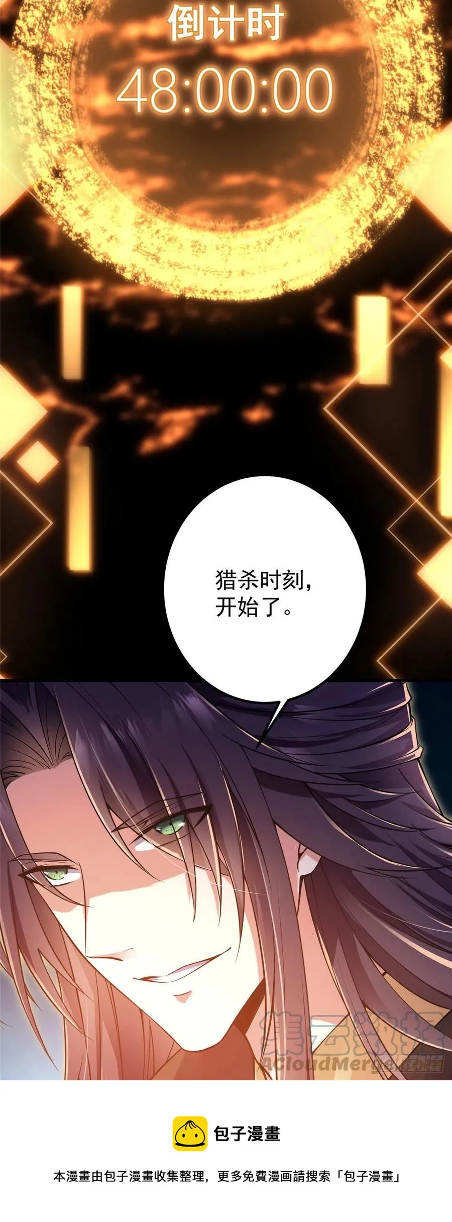 062 剑尊错了？！ 第5页