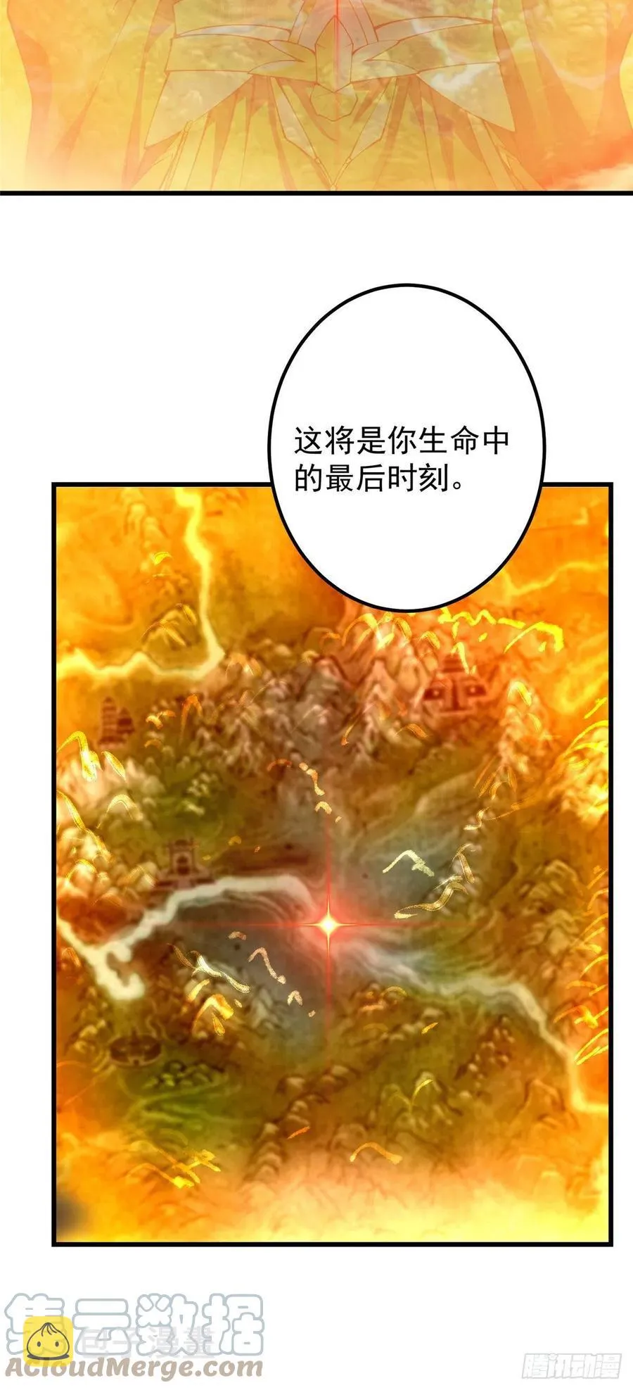 062 剑尊错了？！ 第7页