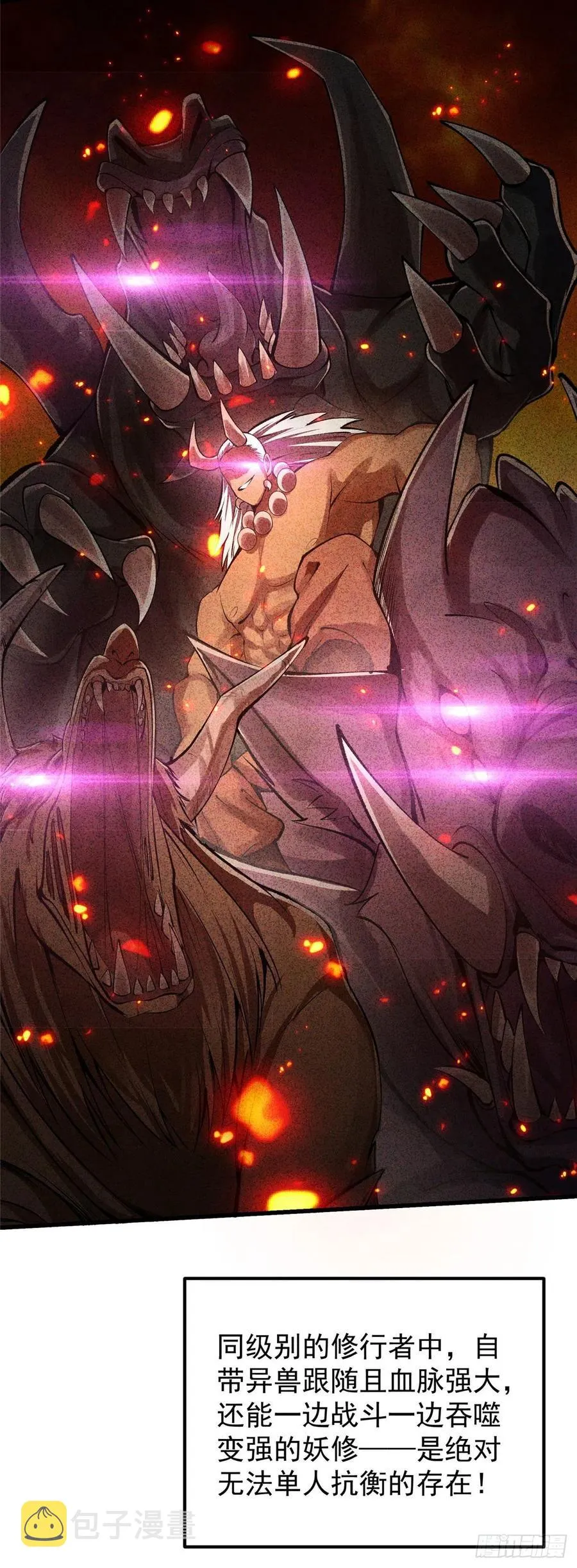 062 剑尊错了？！ 第28页