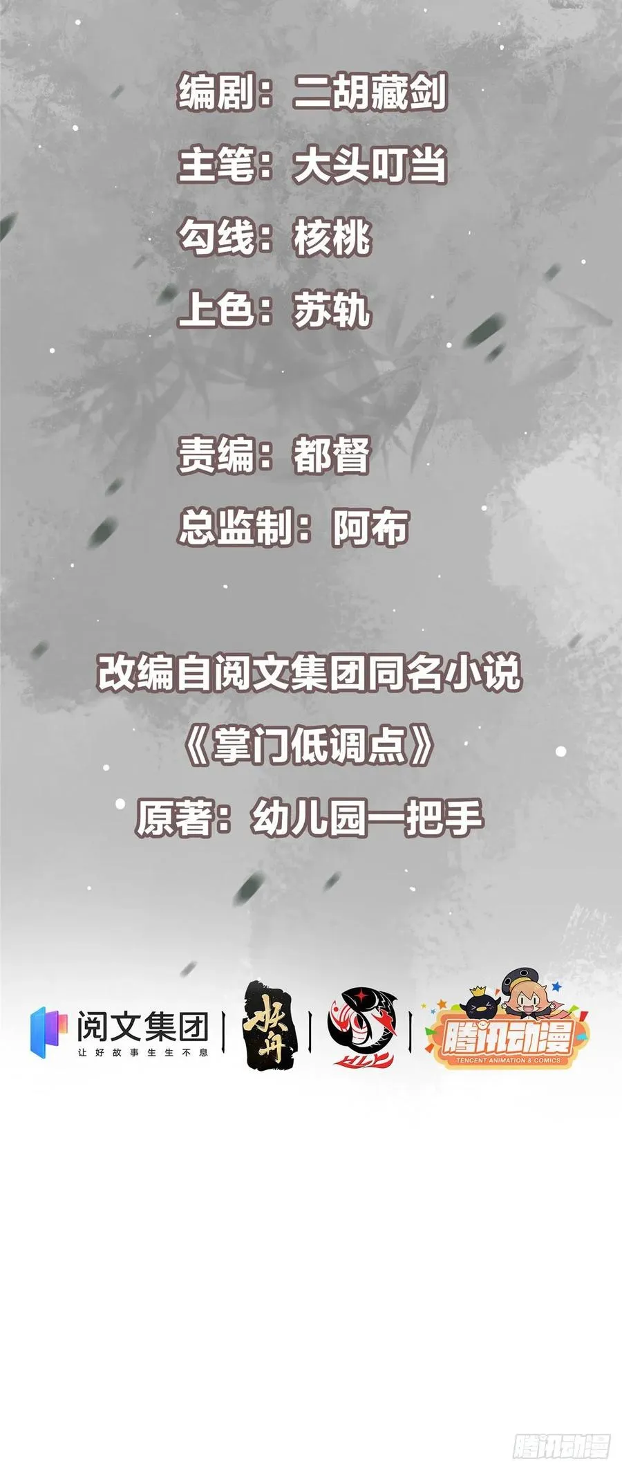 063 性感女妖修 第2页