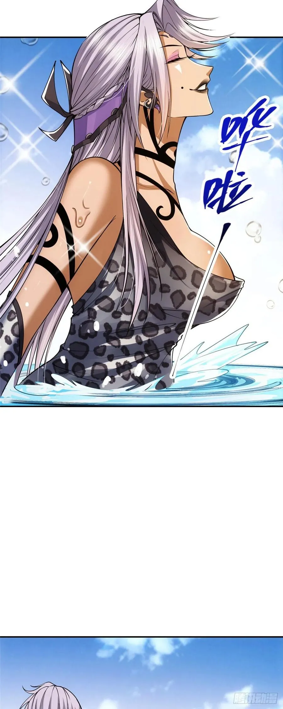 063 性感女妖修 第6页