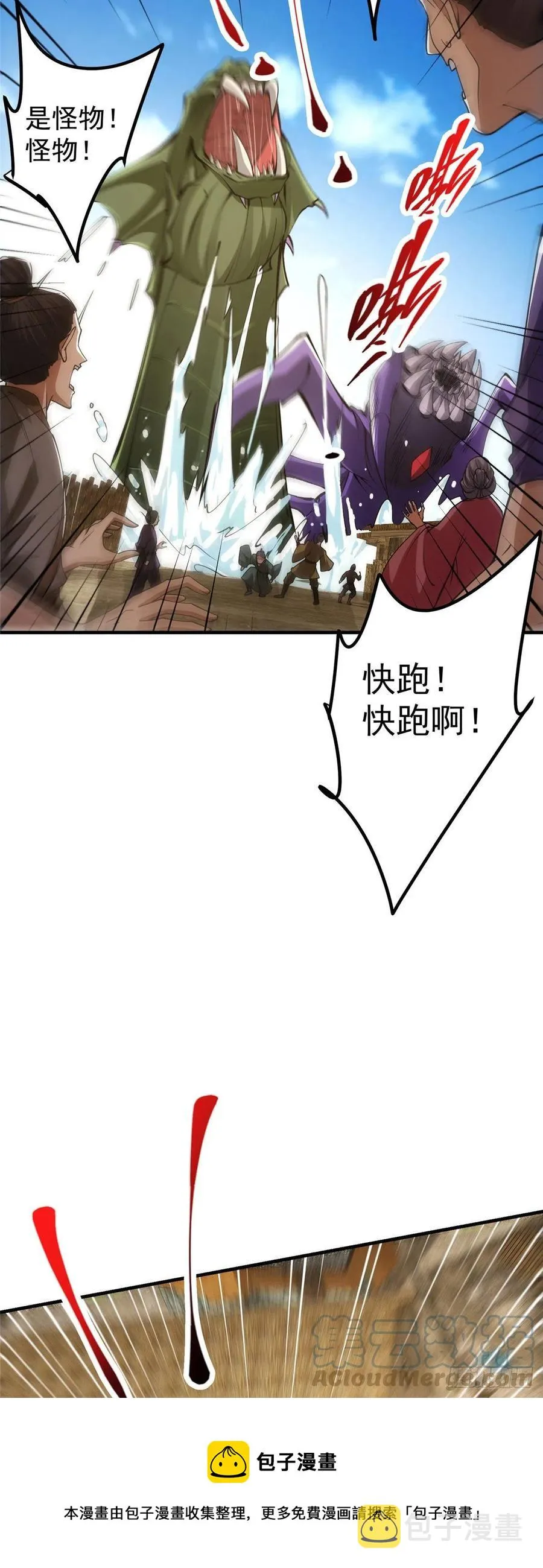 063 性感女妖修 第13页