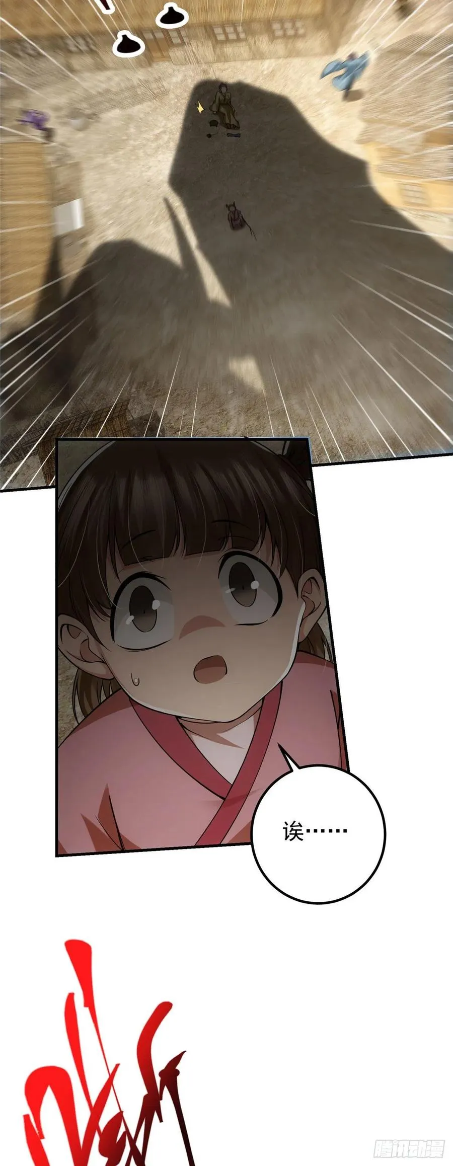 063 性感女妖修 第14页