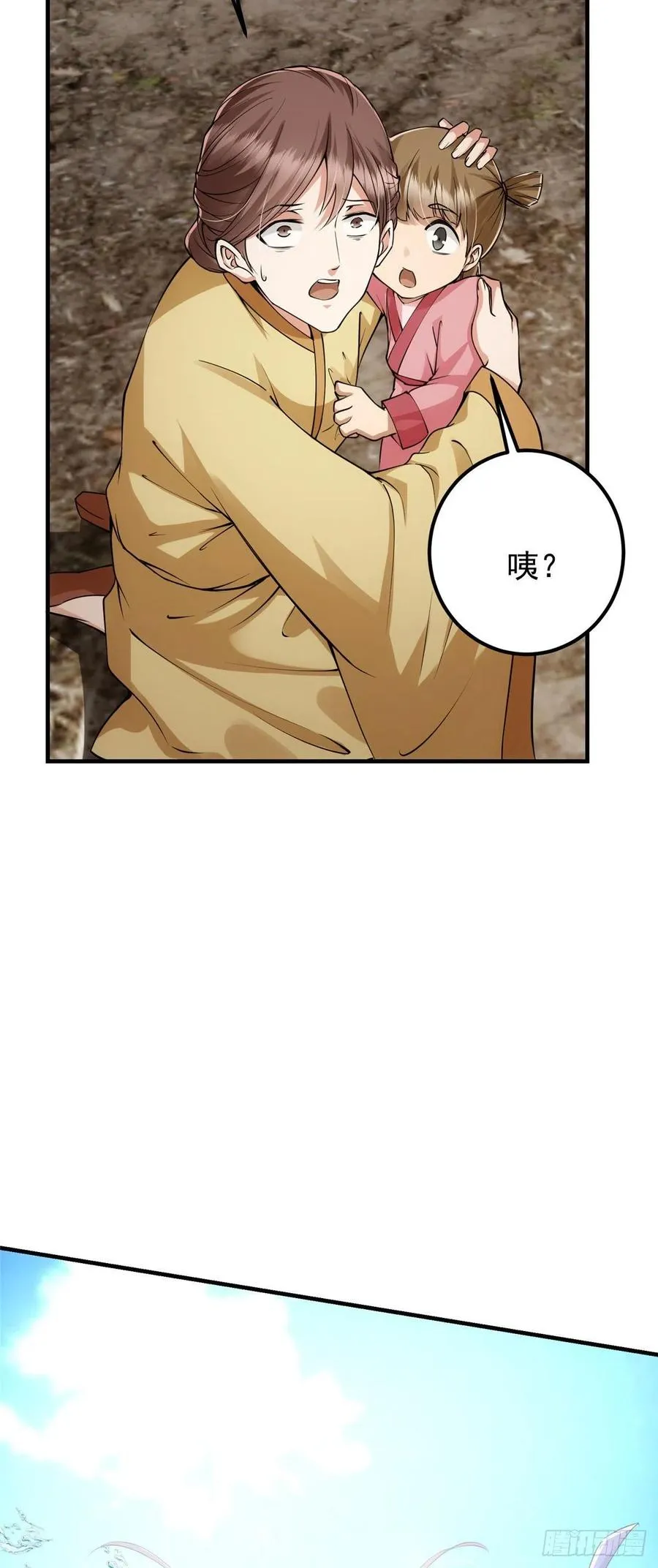 063 性感女妖修 第18页
