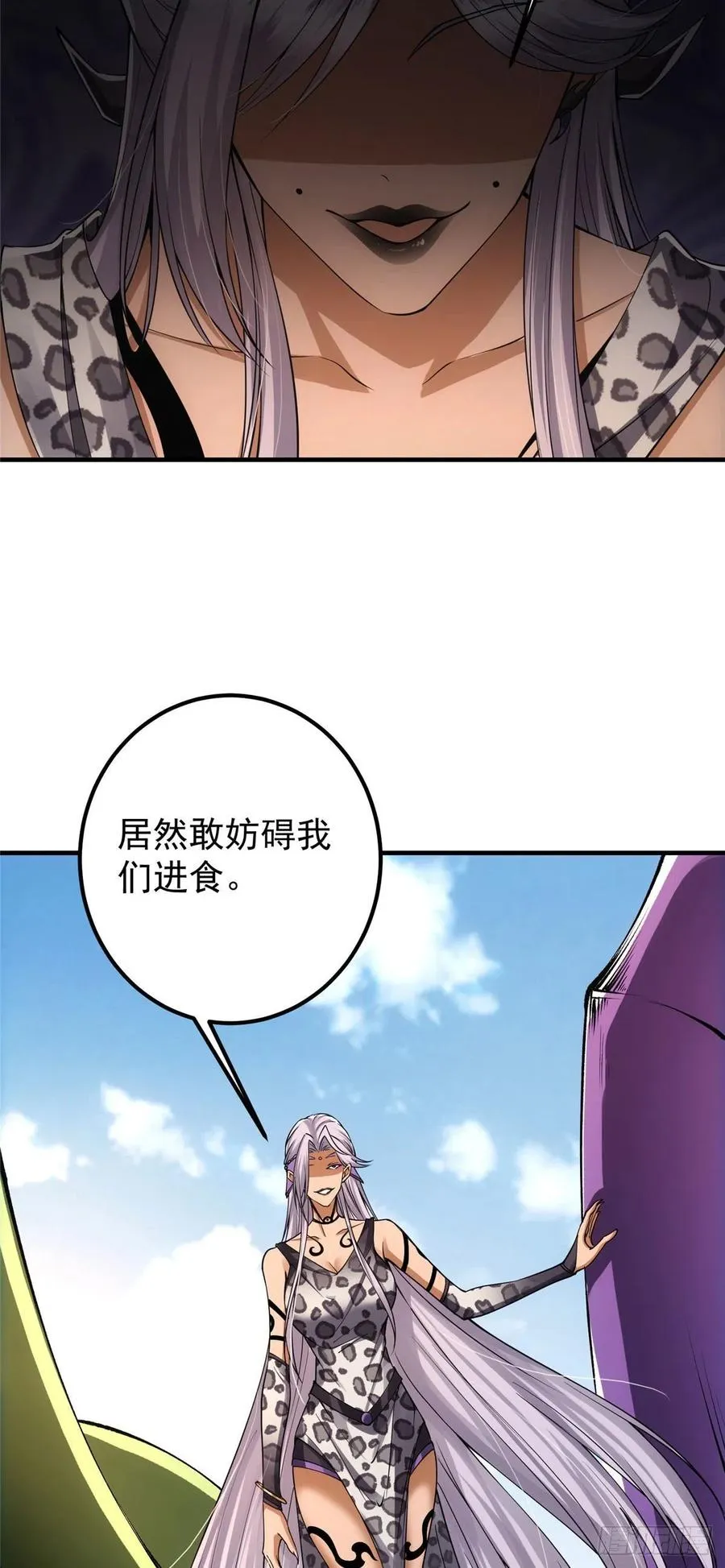 063 性感女妖修 第24页
