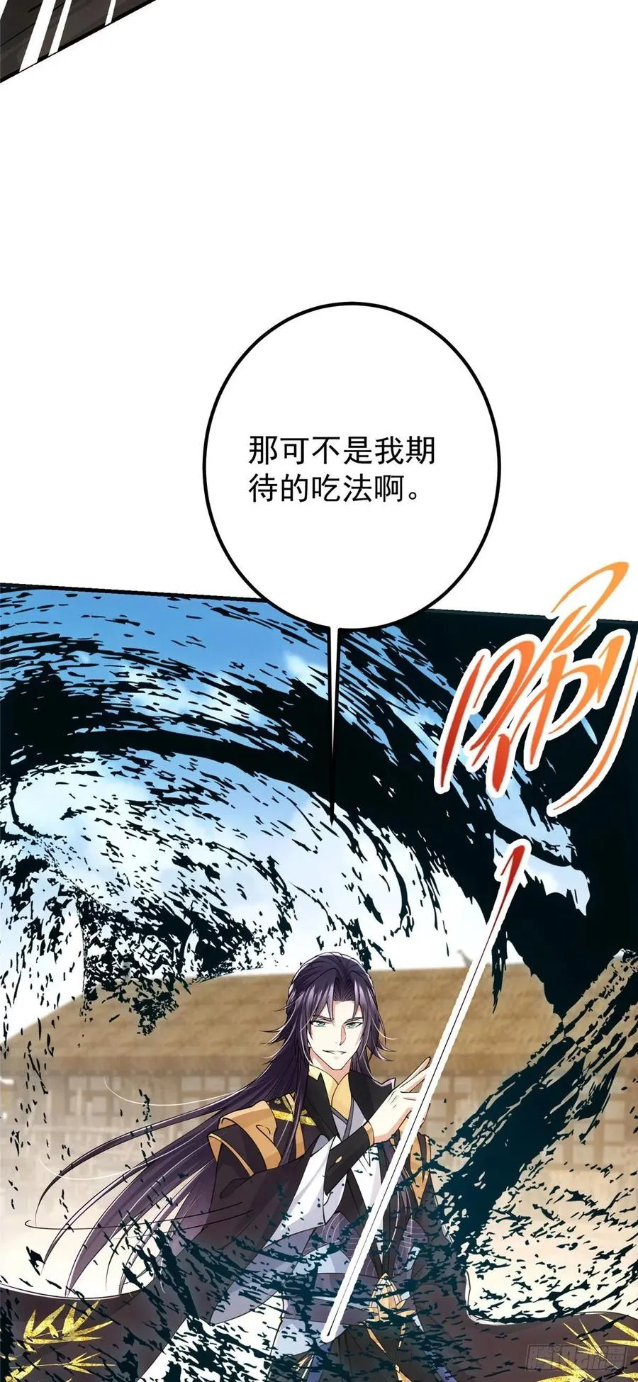063 性感女妖修 第32页