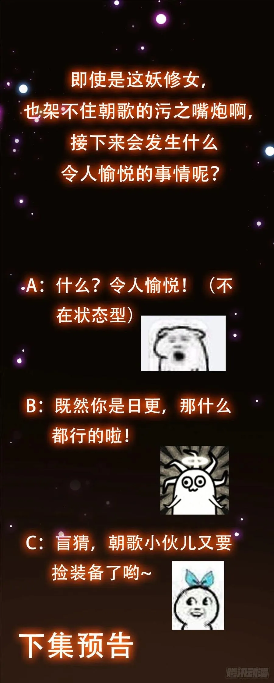 063 性感女妖修 第36页