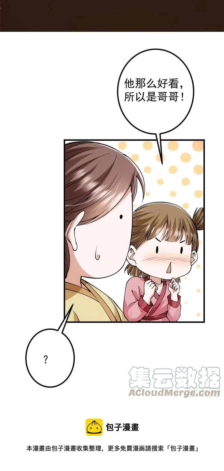 063 性感女妖修 第37页