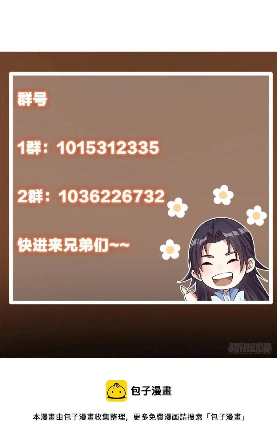 063 性感女妖修 第38页