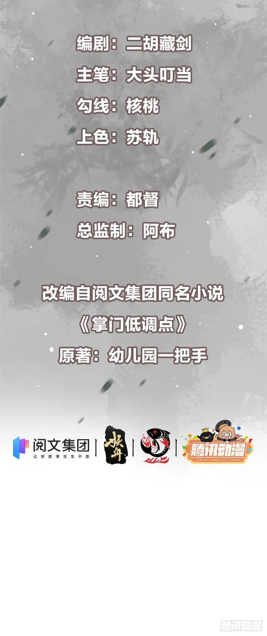 064 将逼格拉满 第2页