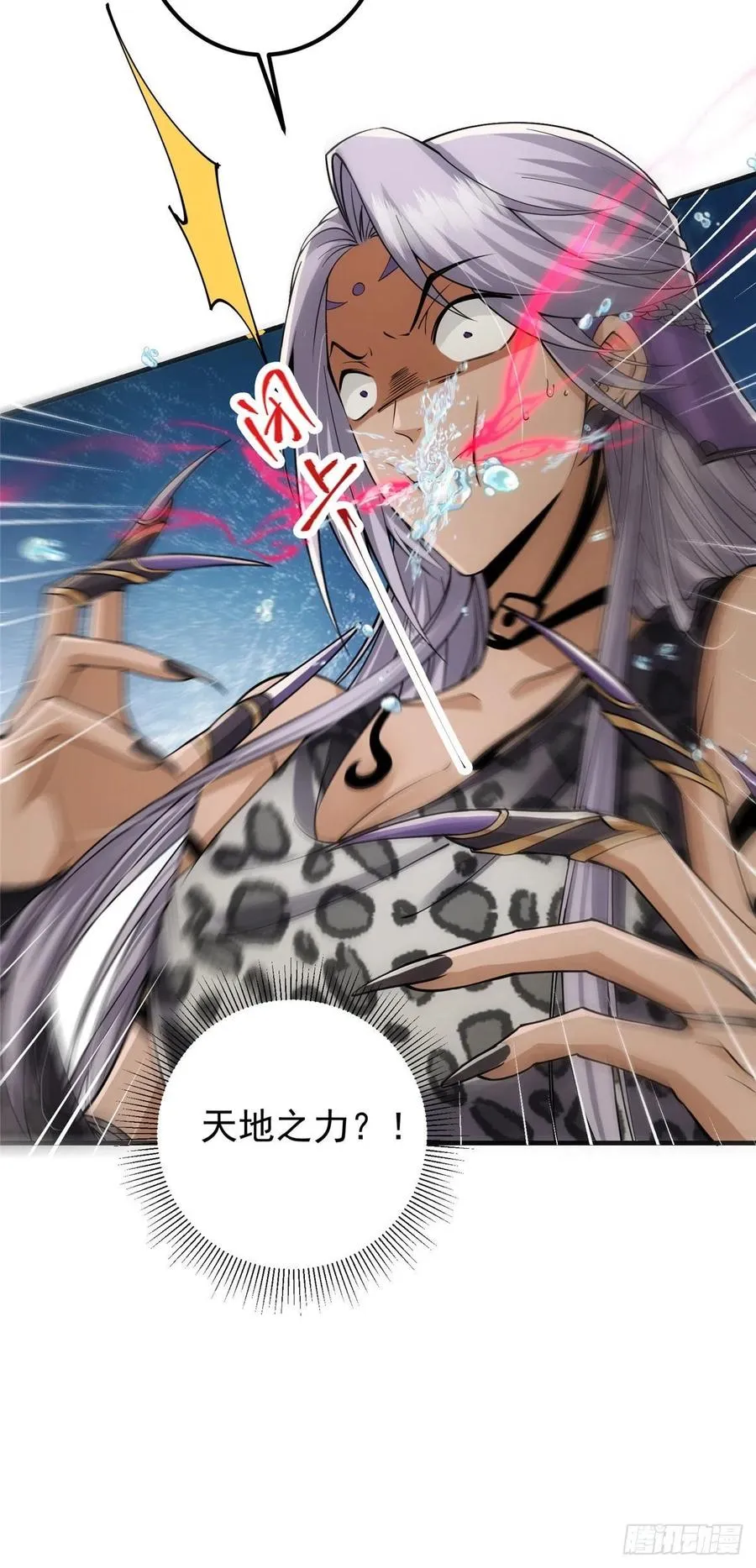 064 将逼格拉满 第4页