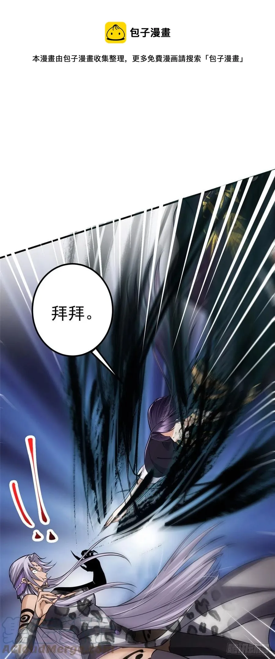 064 将逼格拉满 第5页