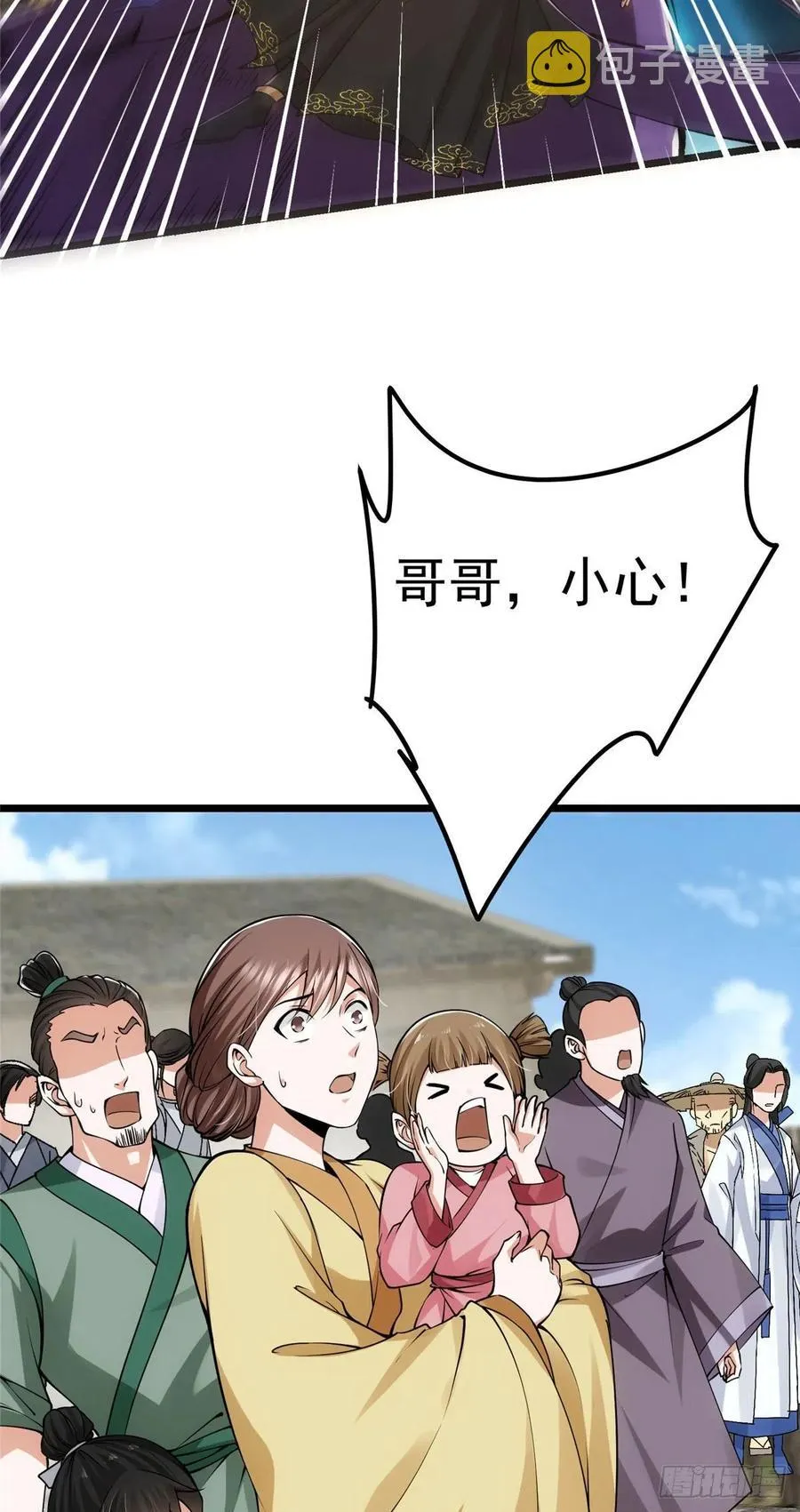 064 将逼格拉满 第10页